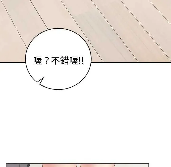 最后的冲刺 - 第70話 - page 173