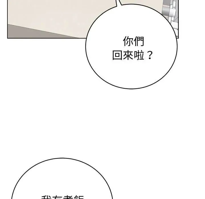 最后的冲刺 - 第70話 - page 175