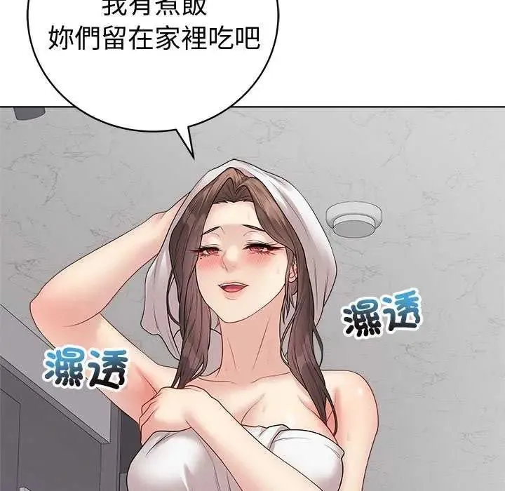 最后的冲刺 - 第70話 - page 176