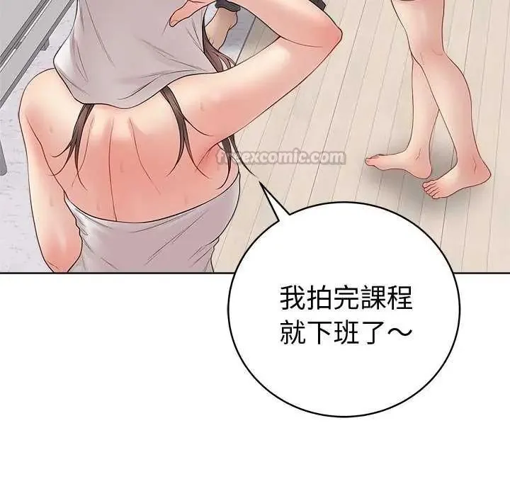 最后的冲刺 - 第70話 - page 180