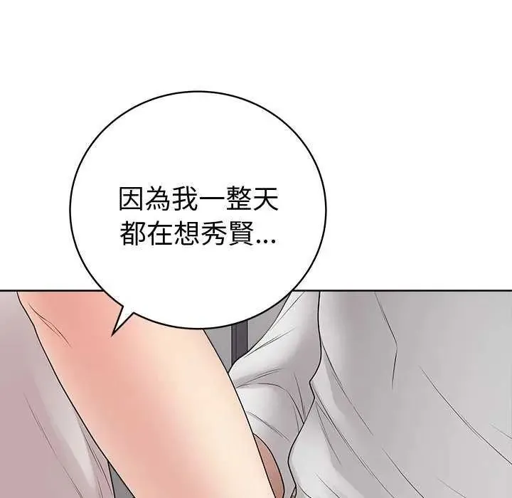 最后的冲刺 - 第70話 - page 181
