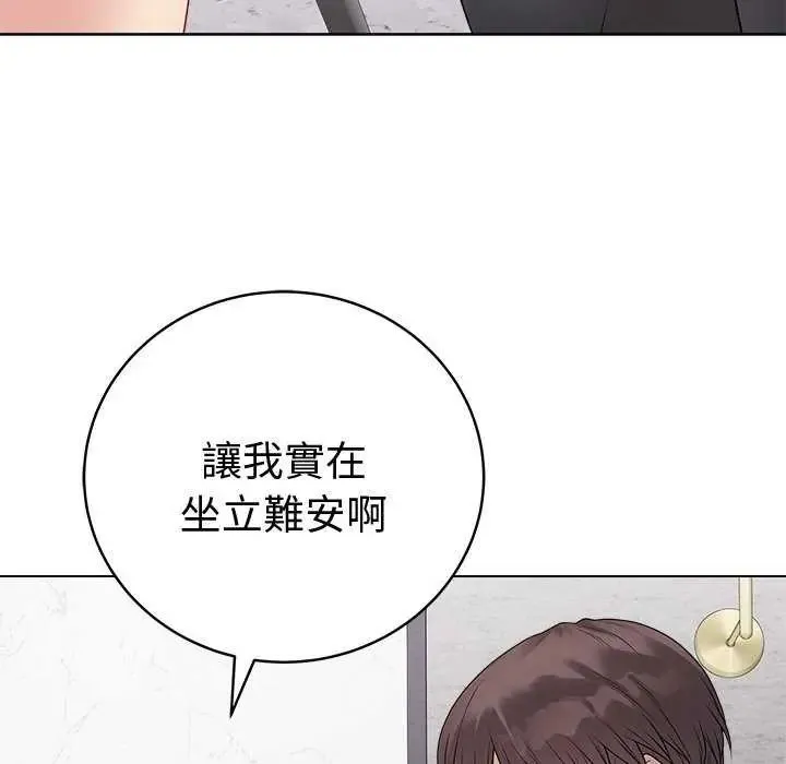 最后的冲刺 - 第70話 - page 183