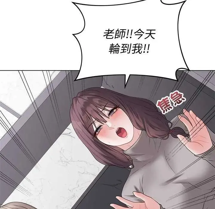 最后的冲刺 - 第70話 - page 186