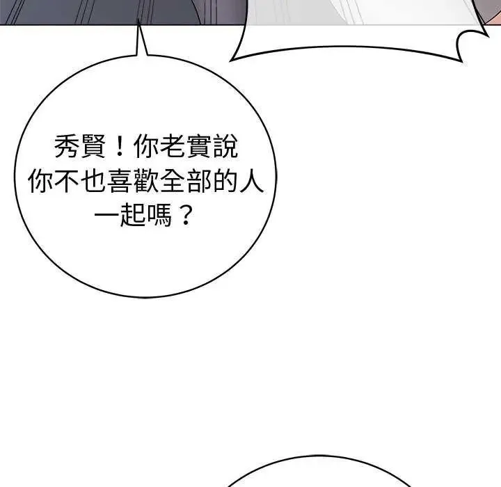 最后的冲刺 - 第70話 - page 188