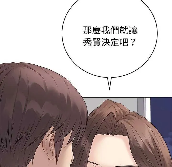 最后的冲刺 - 第70話 - page 189
