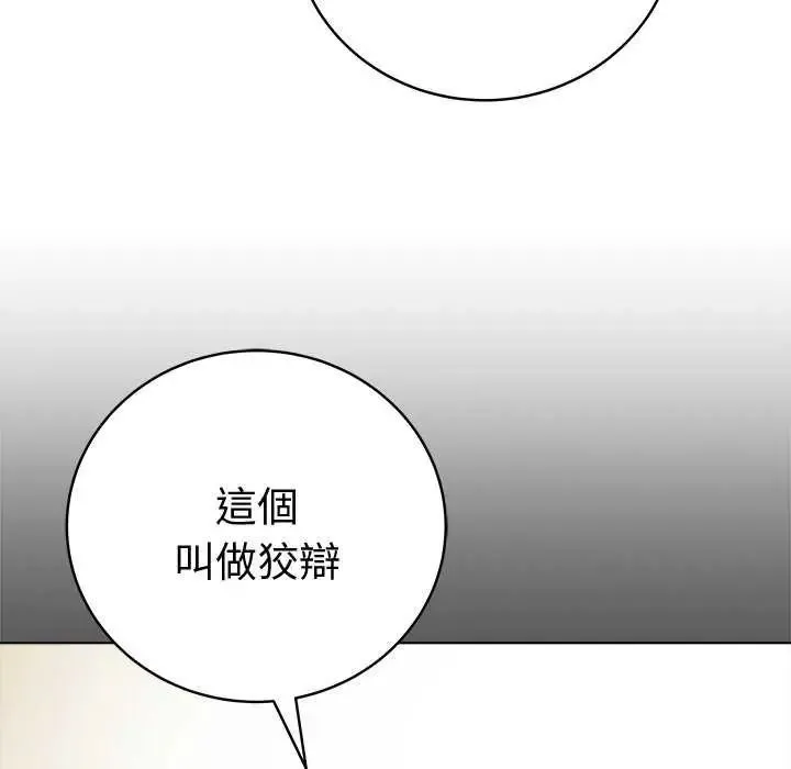 最后的冲刺 - 第70話 - page 193