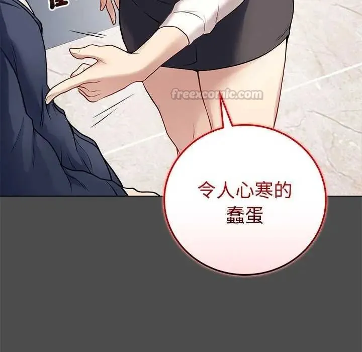 最后的冲刺 - 第70話 - page 195