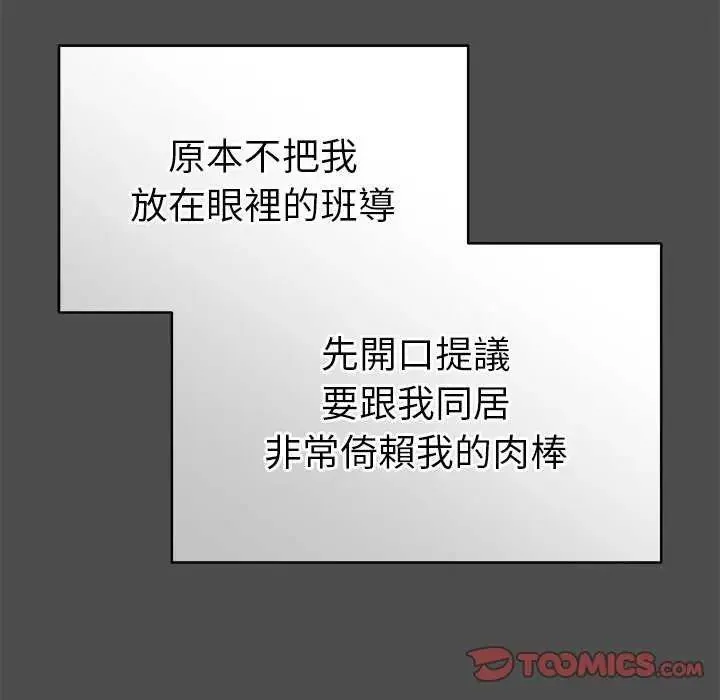 最后的冲刺 - 第70話 - page 196