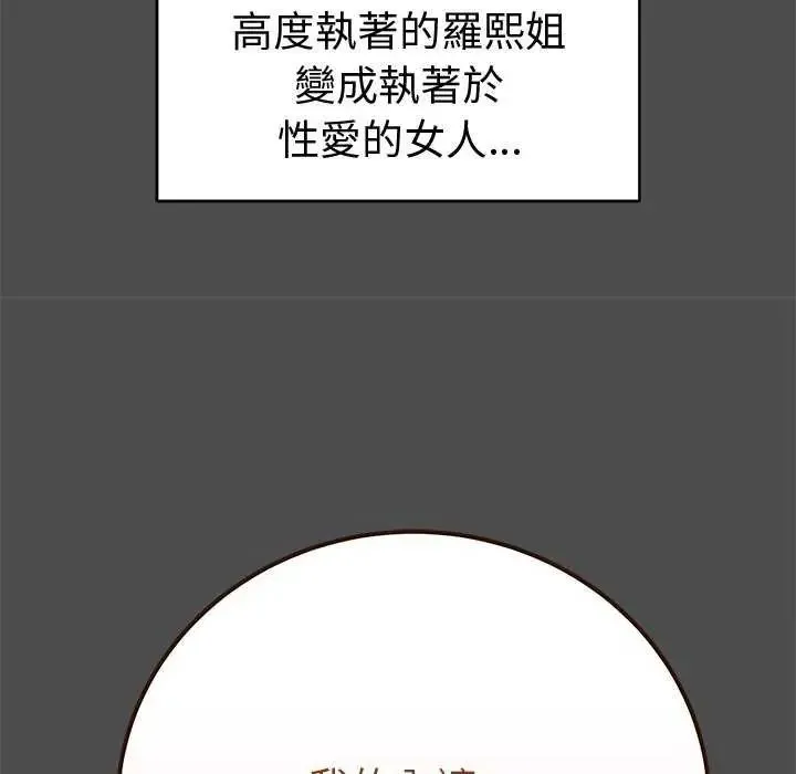 最后的冲刺 - 第70話 - page 200