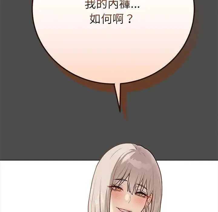 最后的冲刺 - 第70話 - page 201
