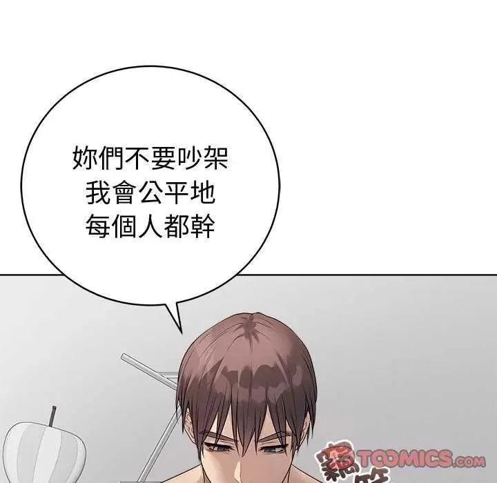 最后的冲刺 - 第70話 - page 208