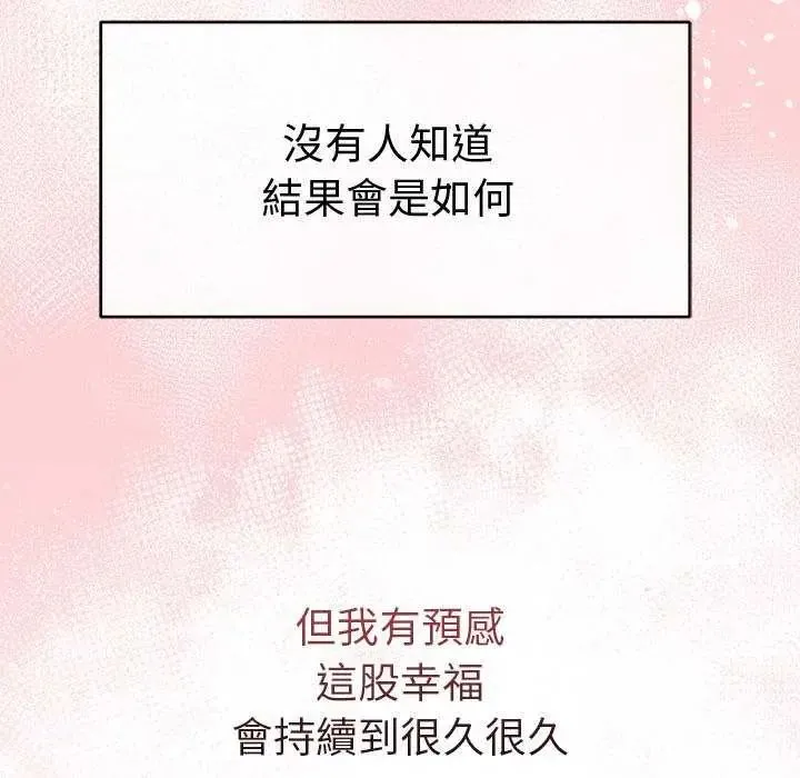 最后的冲刺 - 第70話 - page 214