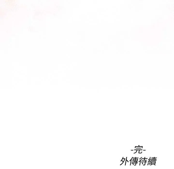 最后的冲刺 - 第70話 - page 215