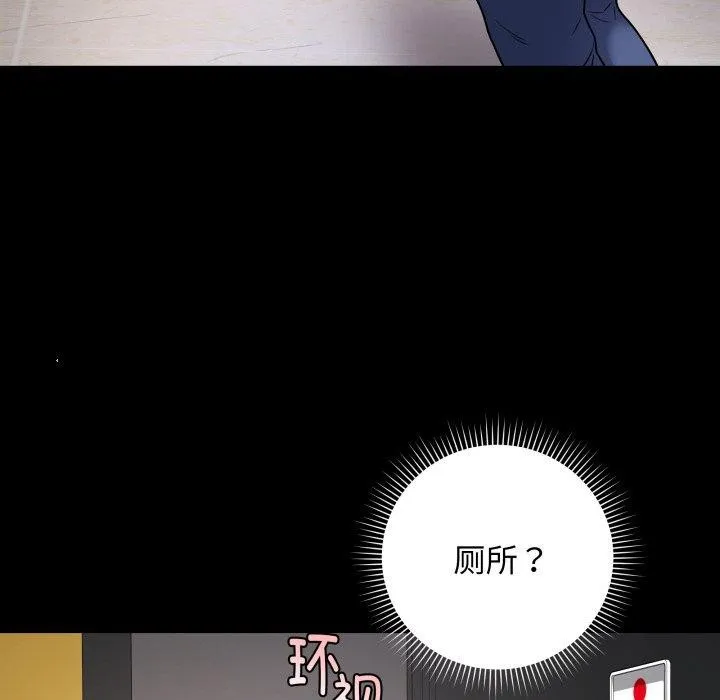 最后的冲刺 - 第6話 - page 9
