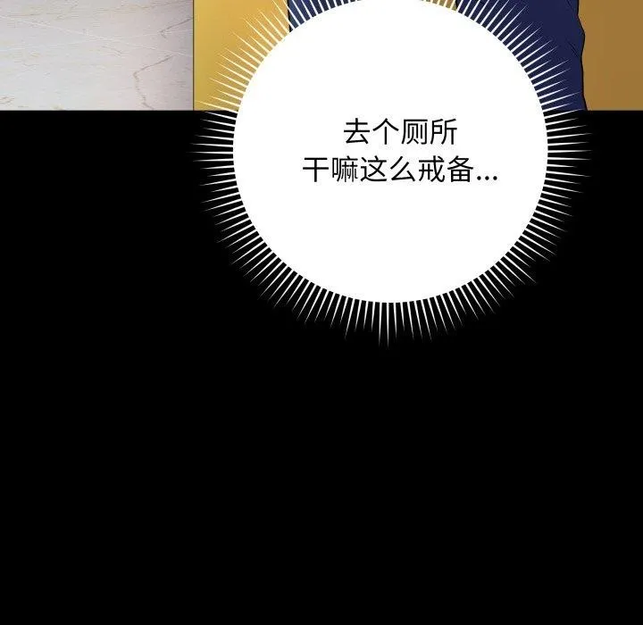 最后的冲刺 - 第6話 - page 14