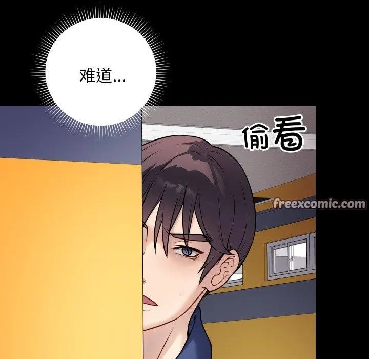 最后的冲刺 - 第6話 - page 15