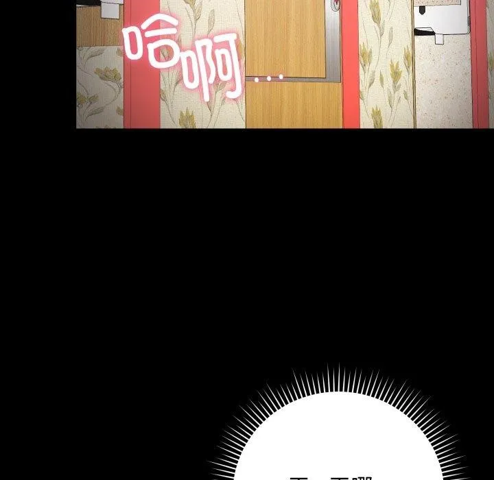 最后的冲刺 - 第6話 - page 18
