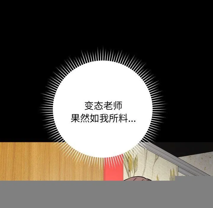 最后的冲刺 - 第6話 - page 22