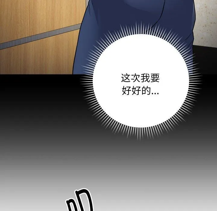 最后的冲刺 - 第6話 - page 24