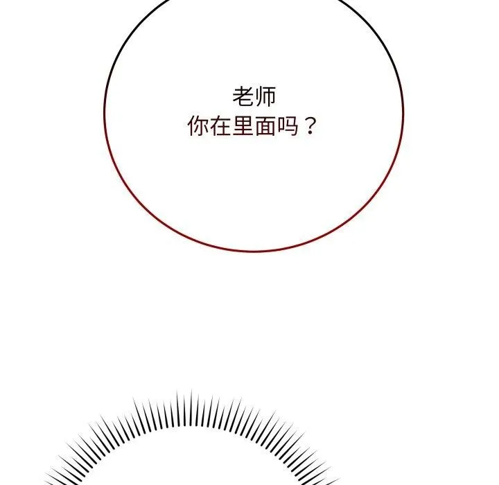 最后的冲刺 - 第6話 - page 26