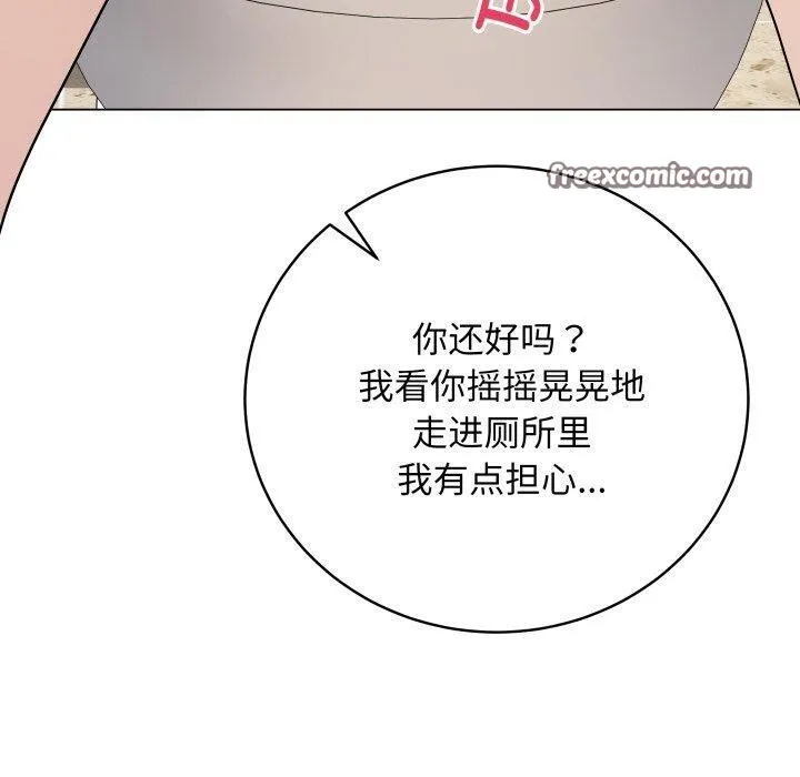 最后的冲刺 - 第6話 - page 30