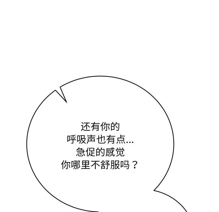 最后的冲刺 - 第6話 - page 31