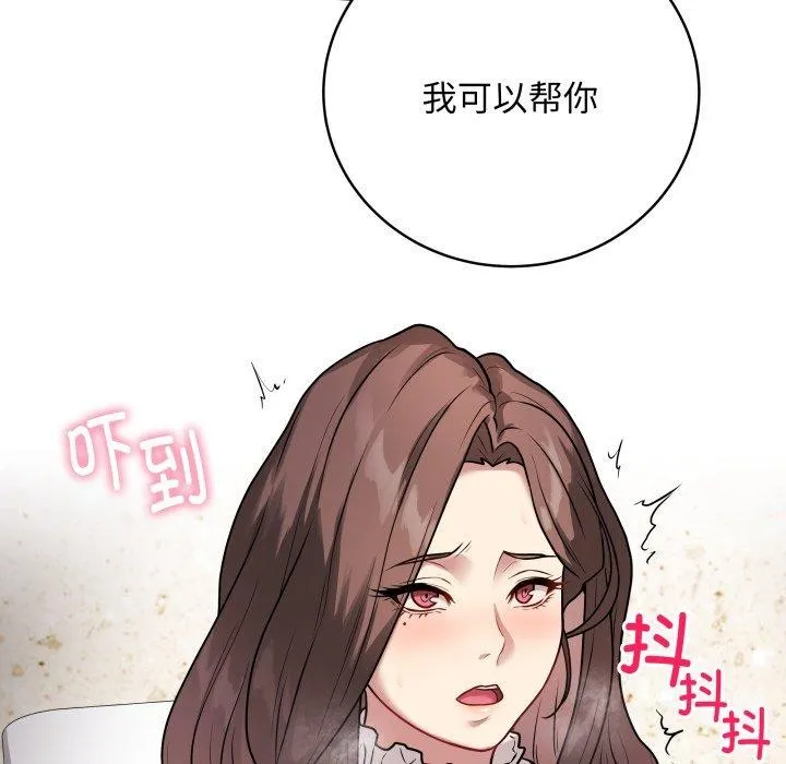 最后的冲刺 - 第6話 - page 32