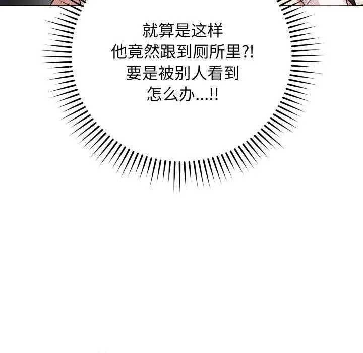 最后的冲刺 - 第6話 - page 34