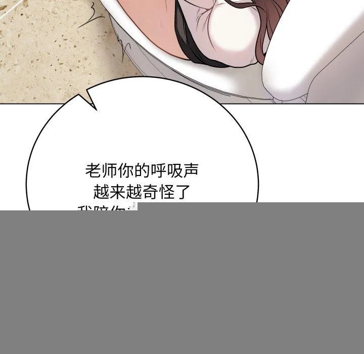 最后的冲刺 - 第6話 - page 39
