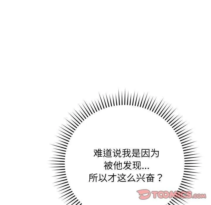 最后的冲刺 - 第6話 - page 40
