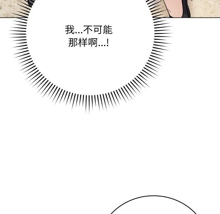 最后的冲刺 - 第6話 - page 43