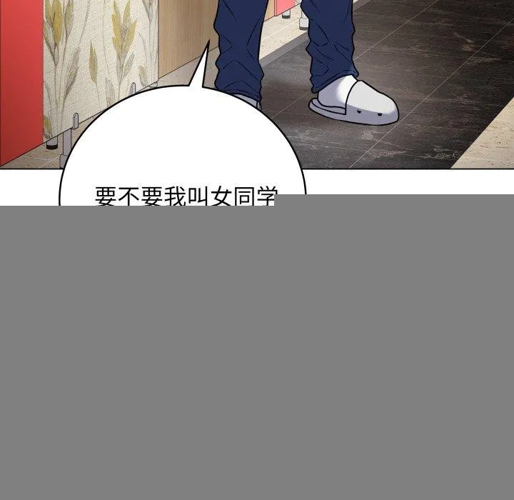 最后的冲刺 - 第6話 - page 46