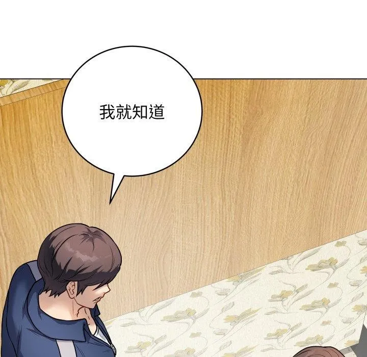 最后的冲刺 - 第6話 - page 59