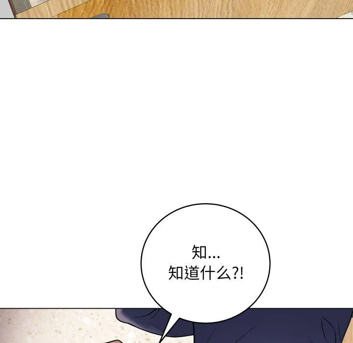 最后的冲刺 - 第6話 - page 61