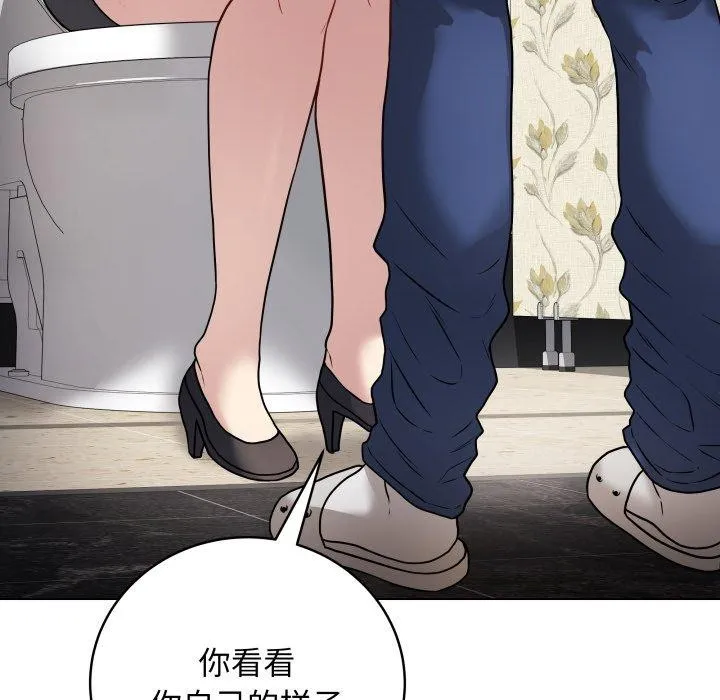 最后的冲刺 - 第6話 - page 63
