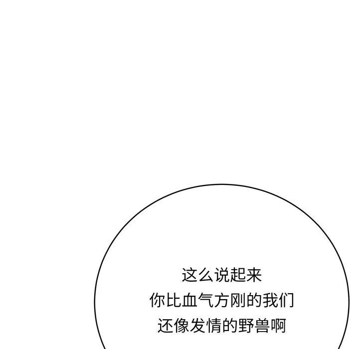 最后的冲刺 - 第6話 - page 67