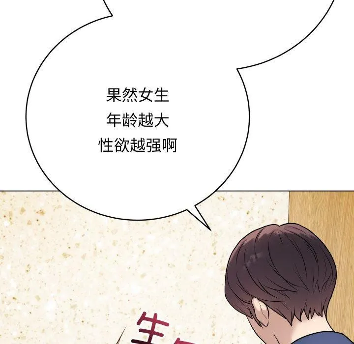 最后的冲刺 - 第6話 - page 68