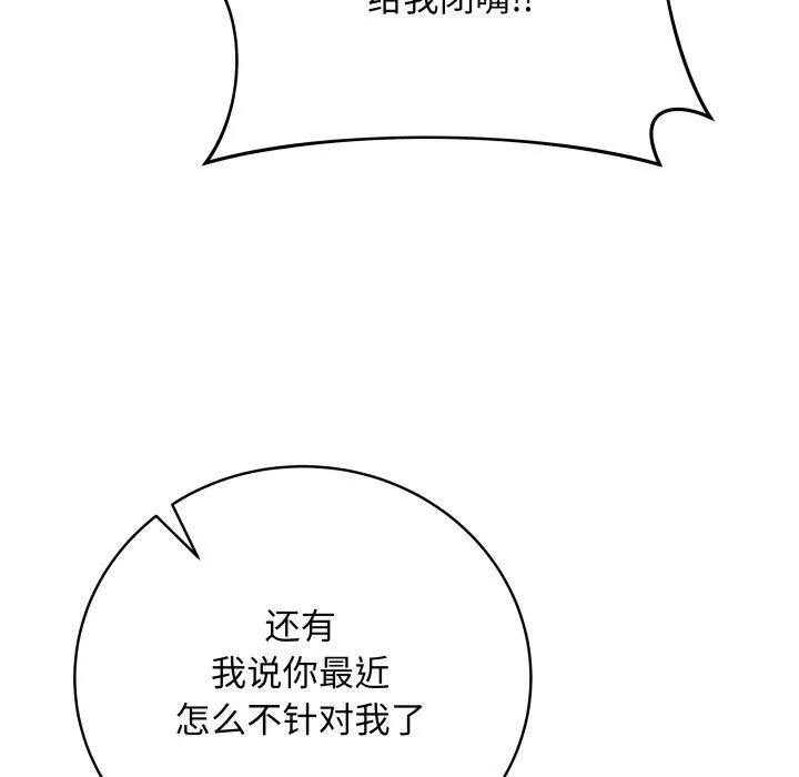 最后的冲刺 - 第6話 - page 71