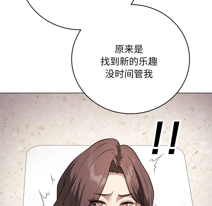 最后的冲刺 - 第6話 - page 72
