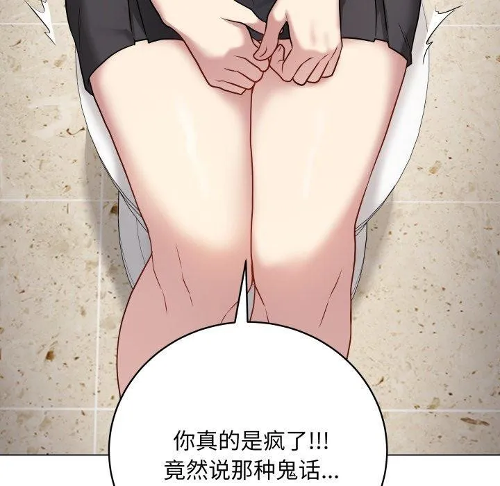 最后的冲刺 - 第6話 - page 74