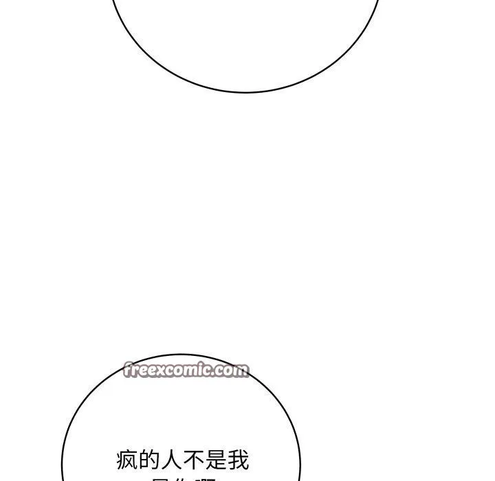 最后的冲刺 - 第6話 - page 75