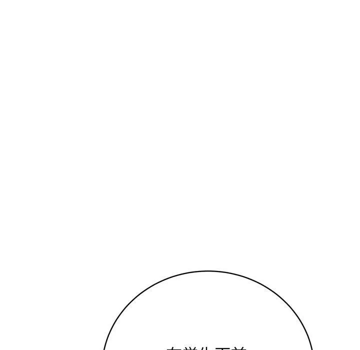 最后的冲刺 - 第6話 - page 78