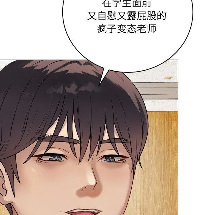最后的冲刺 - 第6話 - page 79