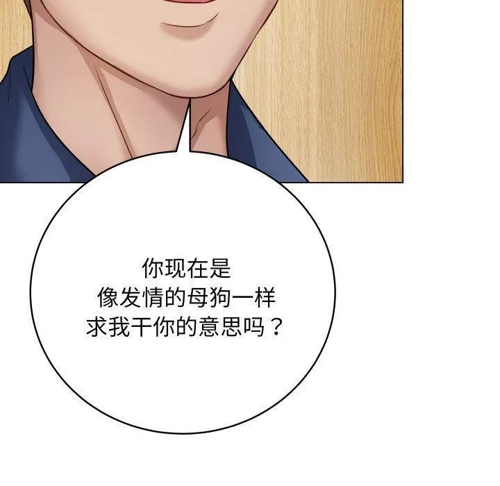 最后的冲刺 - 第6話 - page 80