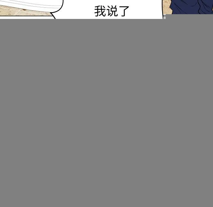 最后的冲刺 - 第6話 - page 88