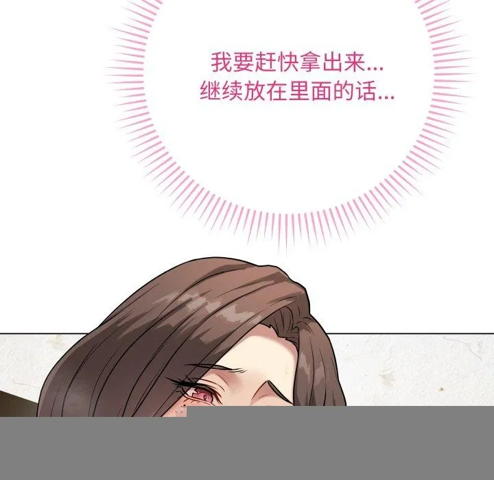 最后的冲刺 - 第6話 - page 89