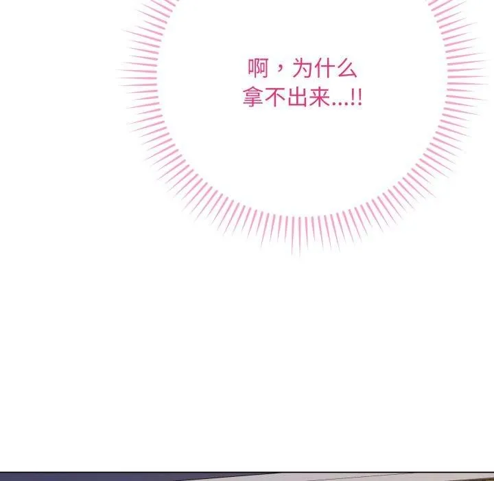 最后的冲刺 - 第6話 - page 94