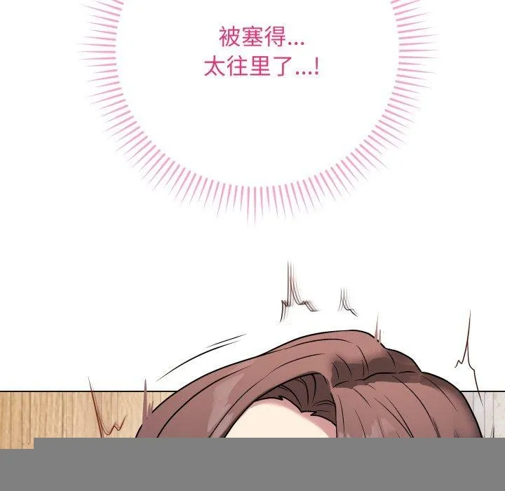 最后的冲刺 - 第6話 - page 102