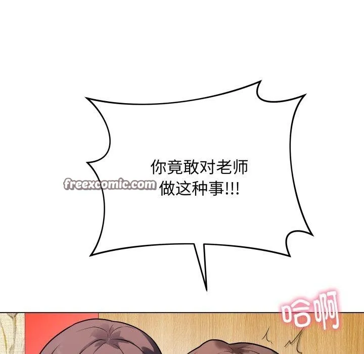 最后的冲刺 - 第6話 - page 105