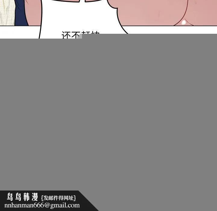 最后的冲刺 - 第6話 - page 108